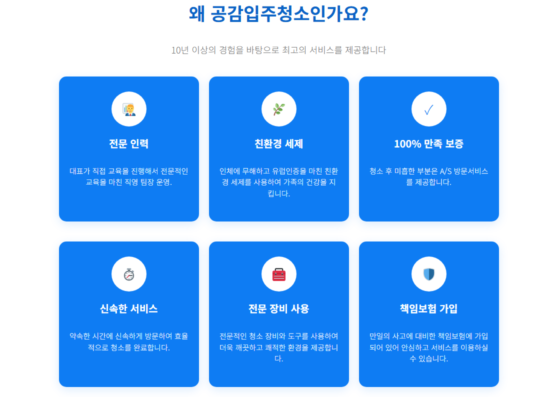 경기광주입주청소2