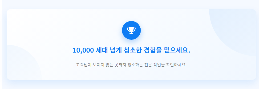 경기광주입주청소6
