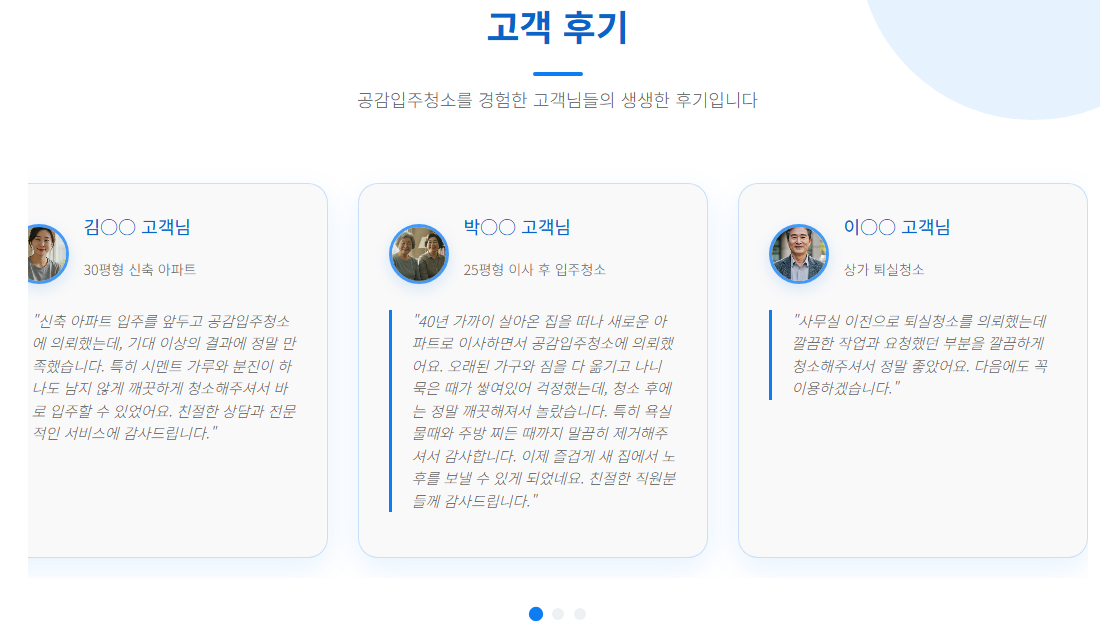 경기광주입주청소9